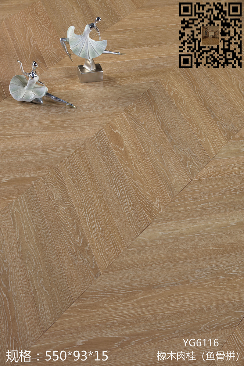 橡木肉桂鱼骨拼