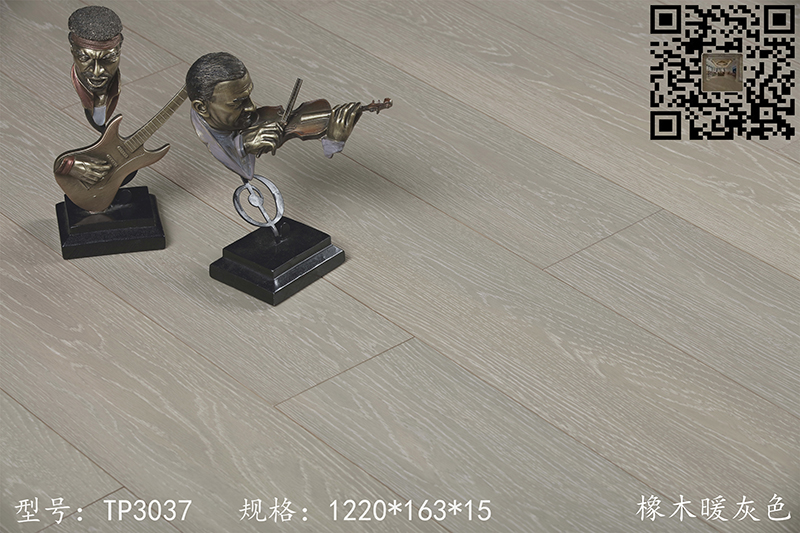 三层橡木暖灰色