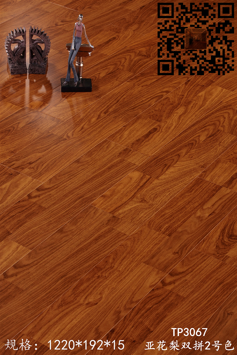 亚花梨双拼2号色